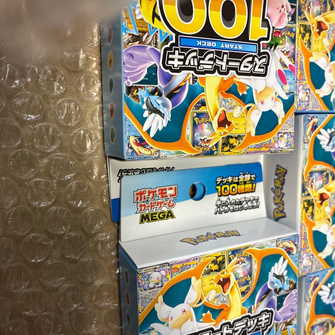 ポケモンカードゲーム スタートデッキ 100バトルコレクション 未開封