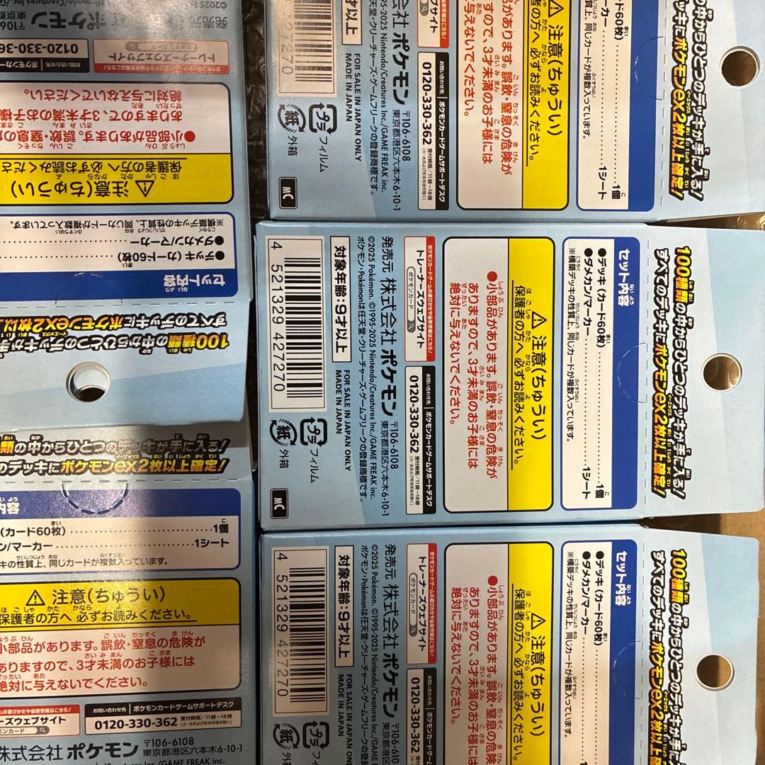 ポケモンカードゲーム スタートデッキ 100バトルコレクション 未開封