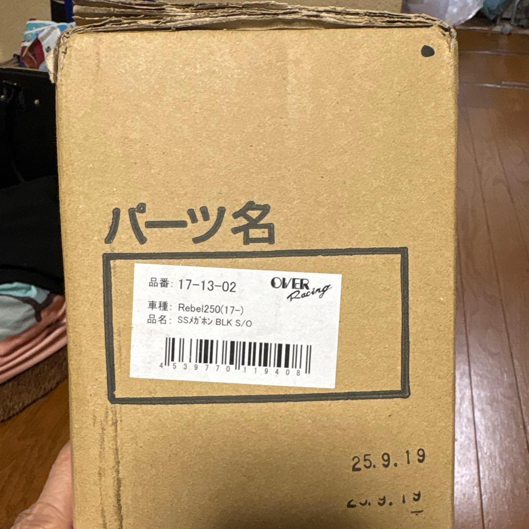 レブル250 オーバーレーシング　SSメガホンマフラー ブラック　未使用品