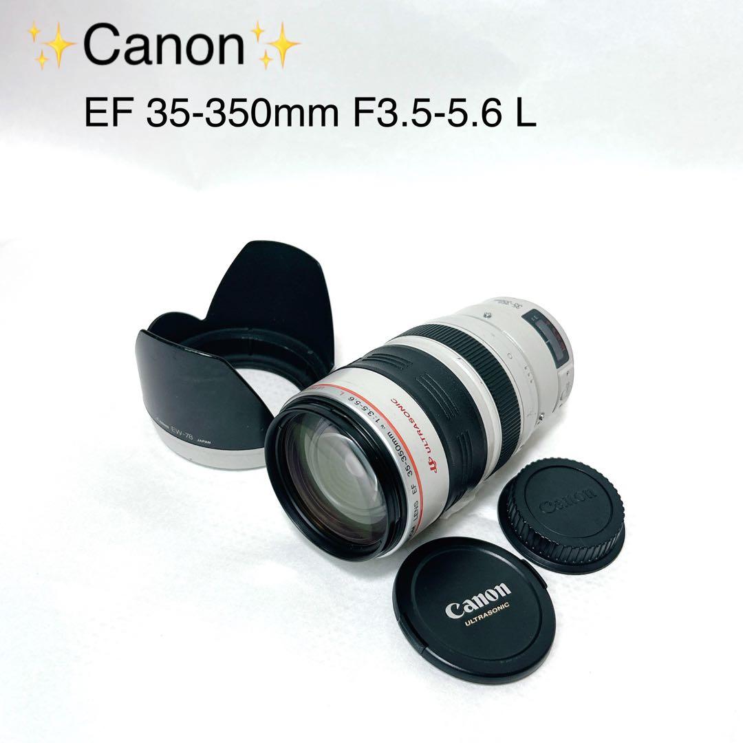 レンズ(ズーム) Canon EF 35-350mm F3.5-5.6 L USM