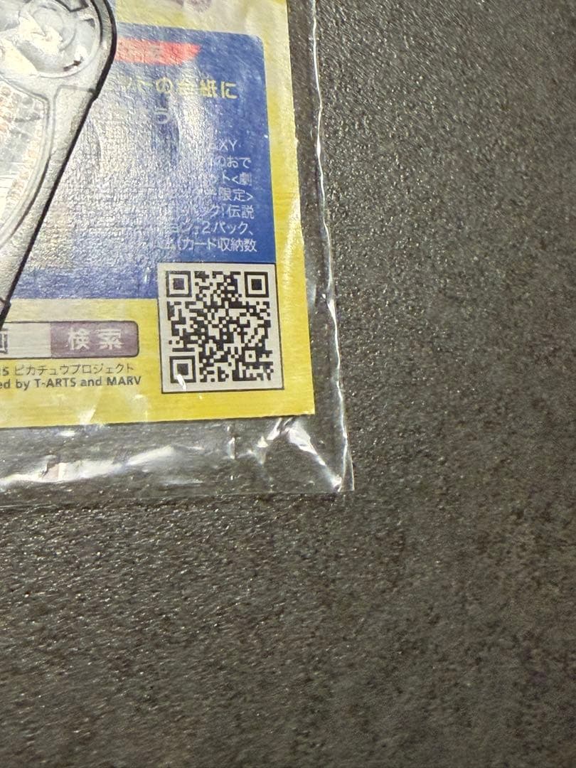 【新品未開封】フーパ プロモ 光輪の超魔神 フーパ 入場者プレゼント 未開封