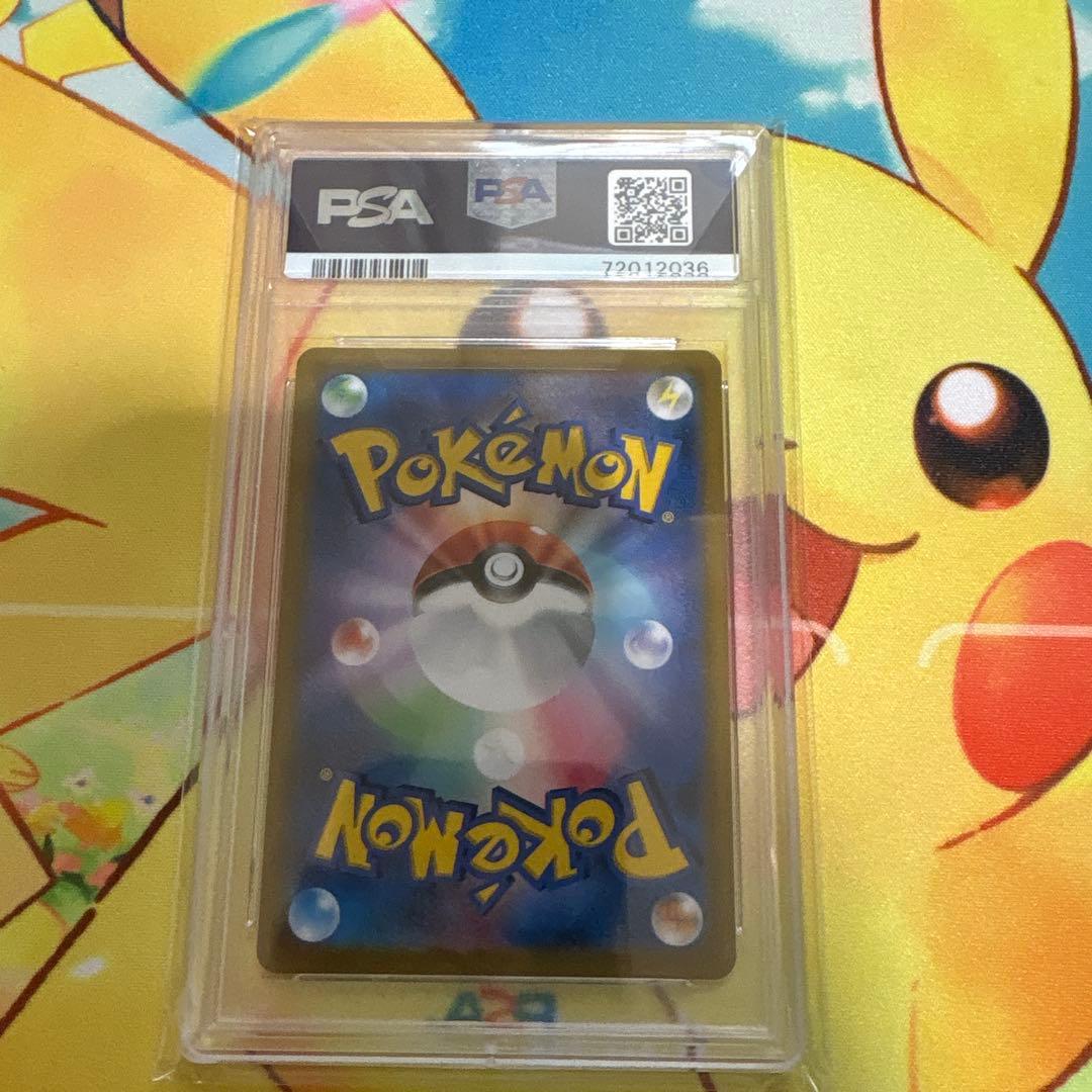 ガラルの仲間たち SR PSA10