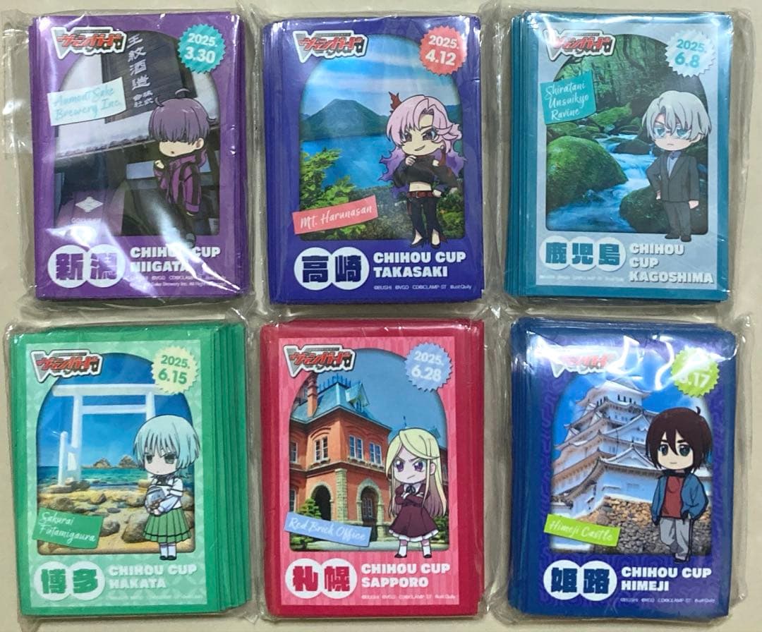 ヴァンガード ちほうかっぷ 2025 シーズン1 スリーブ フルコンプ