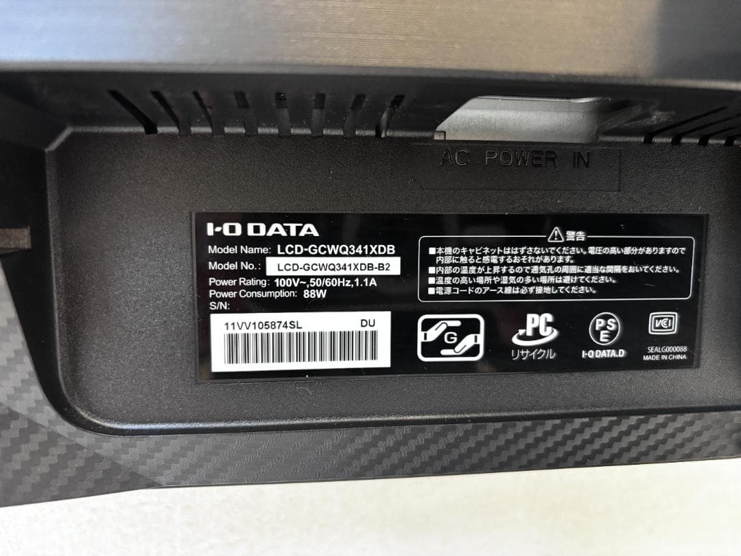 GigaCrysta　34インチ ウルトラワイドモニター