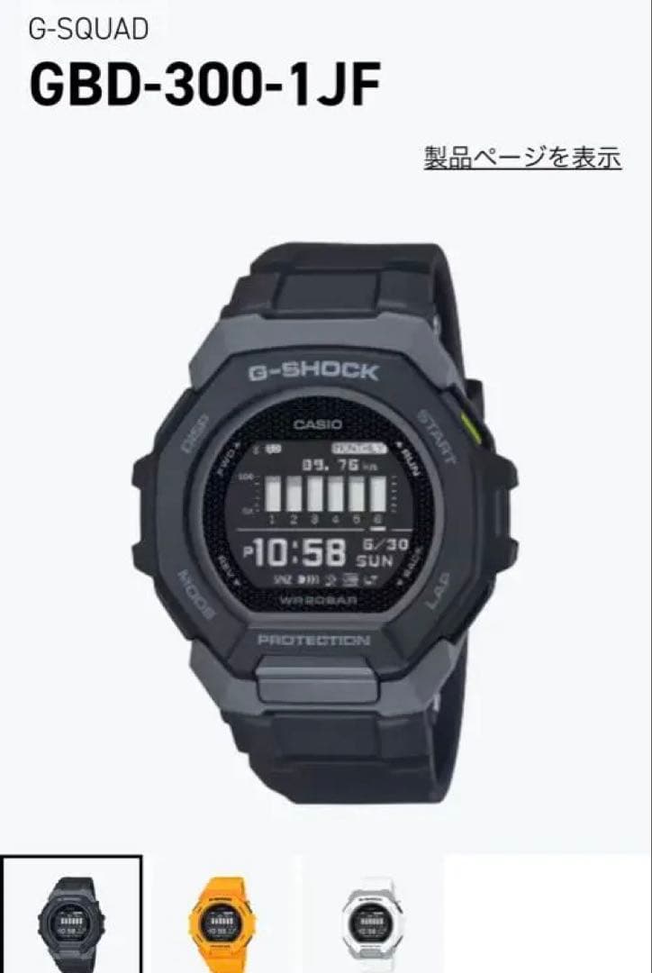 G-SHOCK GBD-300-1JF ブラック デジタル腕時計