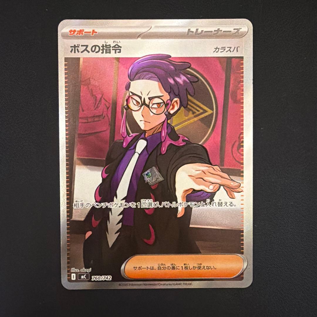 スタートデッキ100バトルコレクション　ボスの指令　sr カラスバ