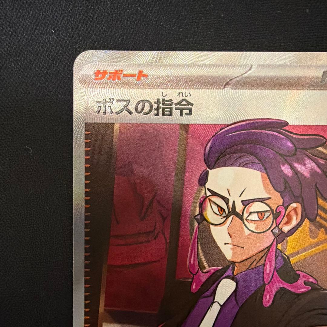 スタートデッキ100バトルコレクション　ボスの指令　sr カラスバ