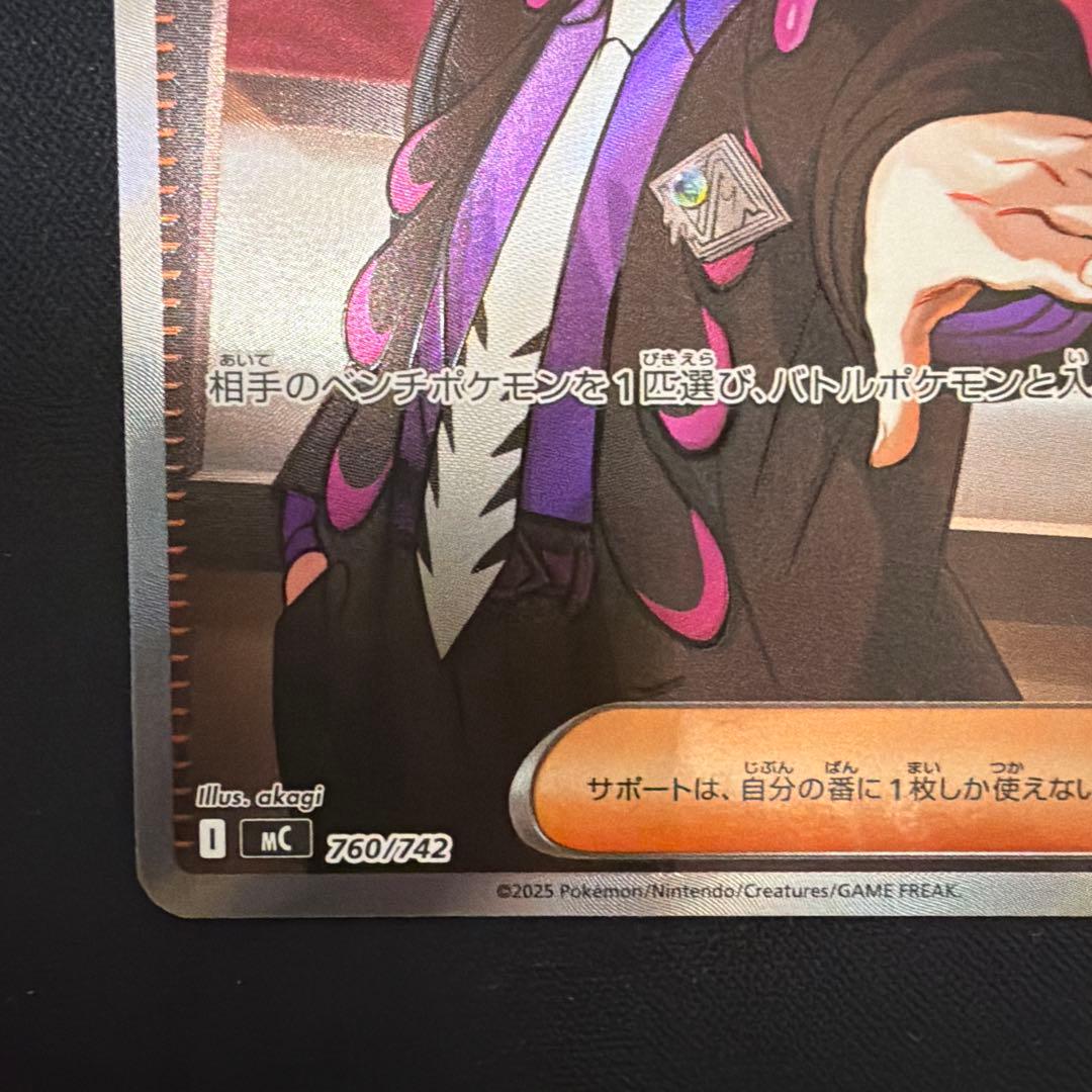 スタートデッキ100バトルコレクション　ボスの指令　sr カラスバ