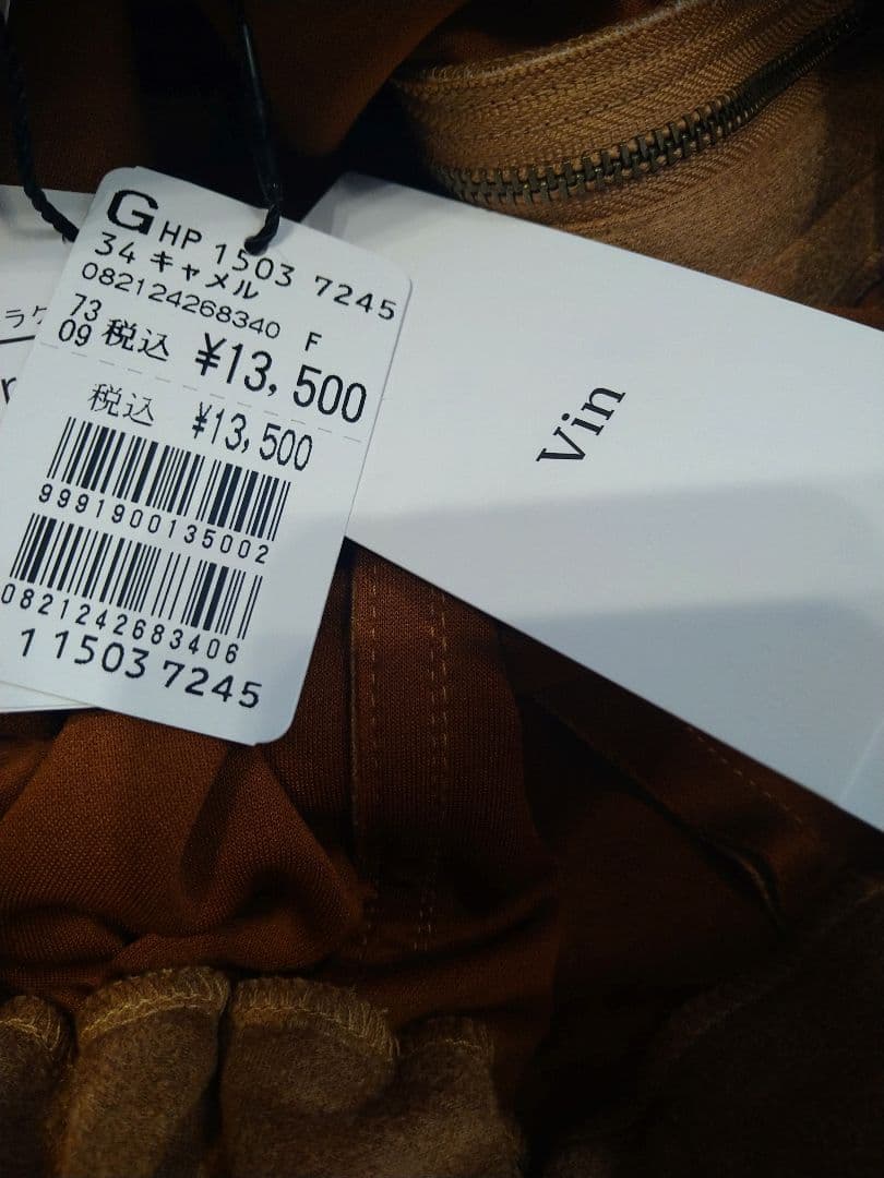 ヤマダヤ福袋　6点セット