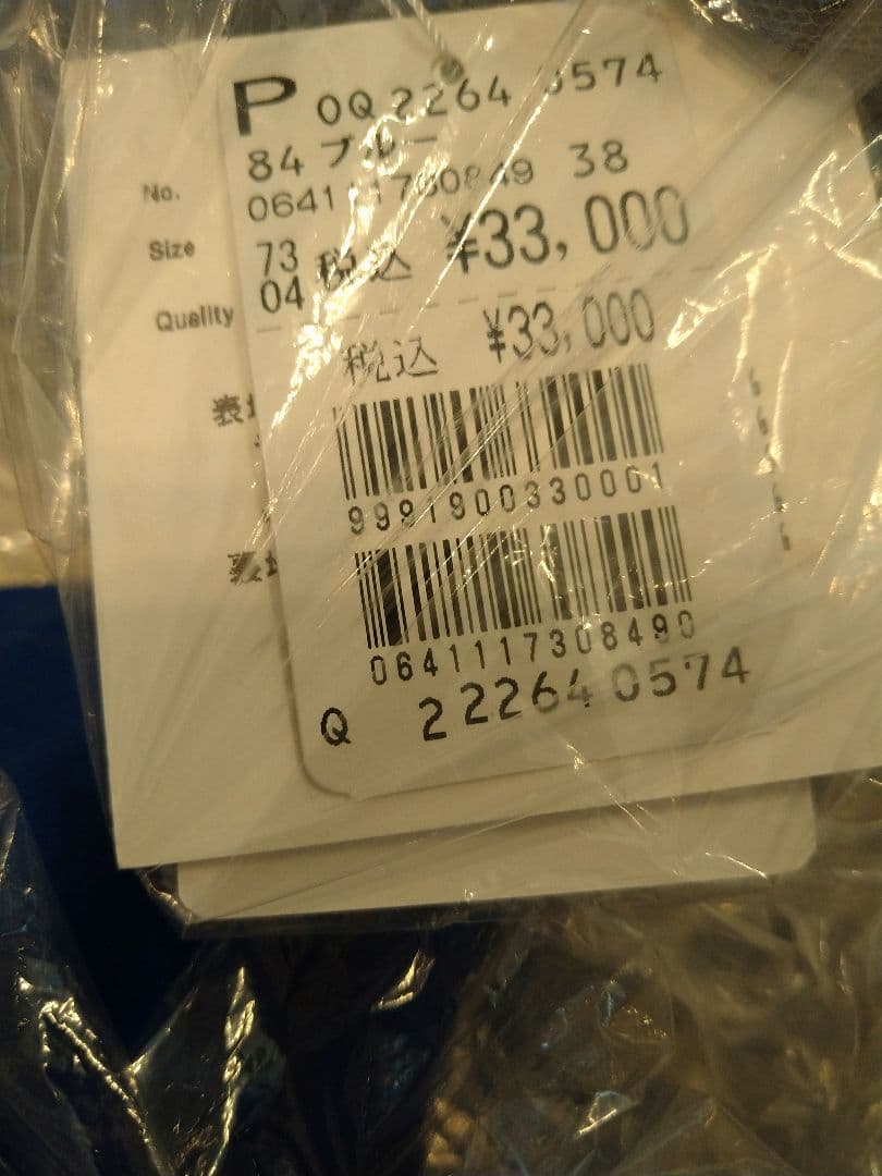 ヤマダヤ福袋　6点セット