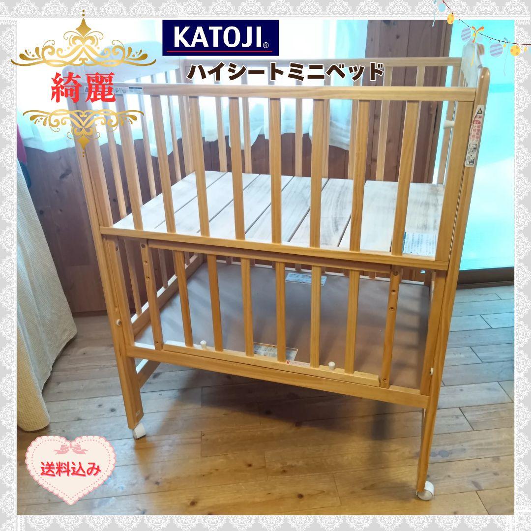 《綺麗❣️早い者勝ち❣️》カトージ　ベビーベット ハイシートミニベッド⭐︎