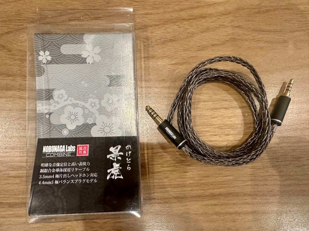 NOBUNAGA Labs 景虎 バランス ケーブル　ノブナガラボ