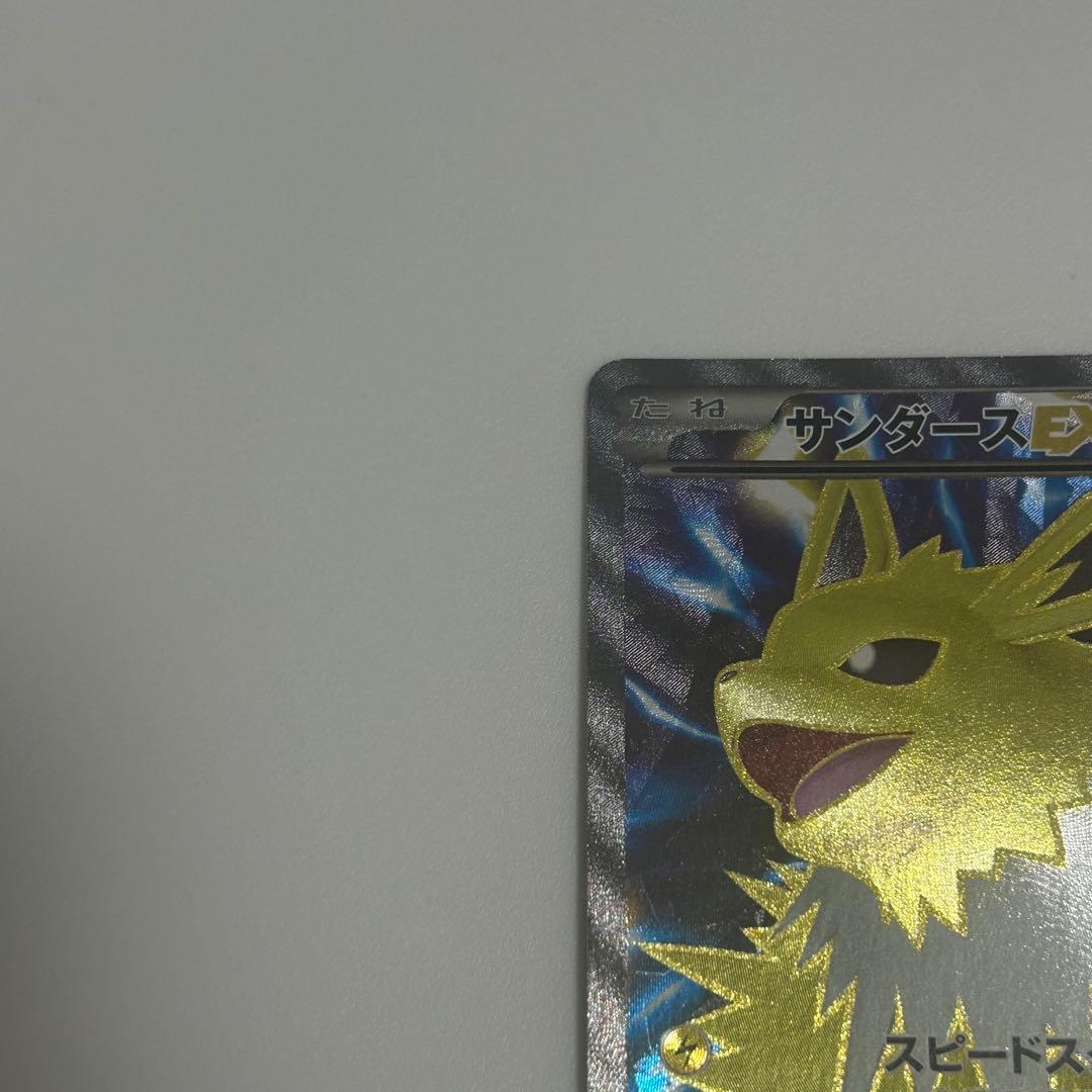 XY サンダースEX SR