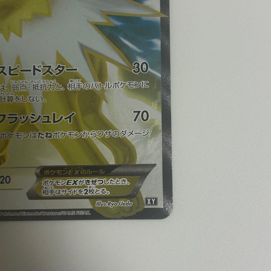 XY サンダースEX SR