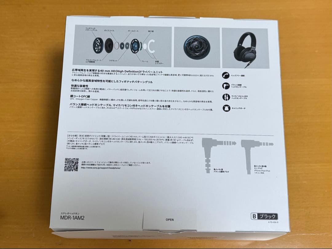 【ほぼ未使用】 SONY MDR-1AM2 ブラック