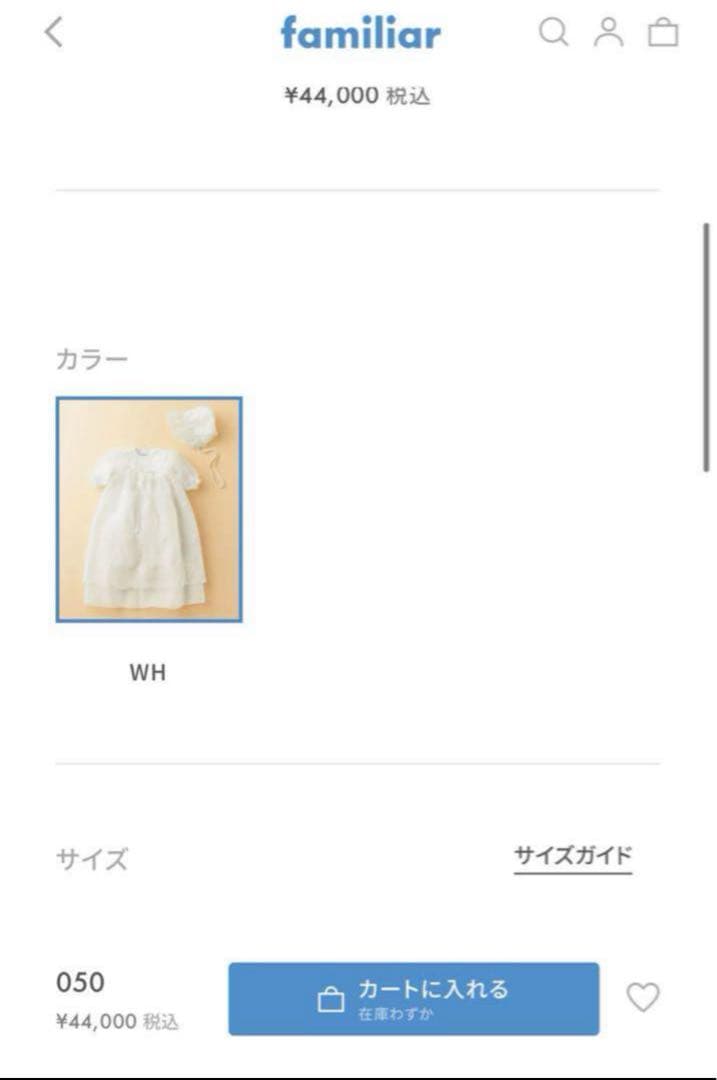 ファミリア すずらん刺繍ベビーセレモニードレス&帽子&ツーウェイオール