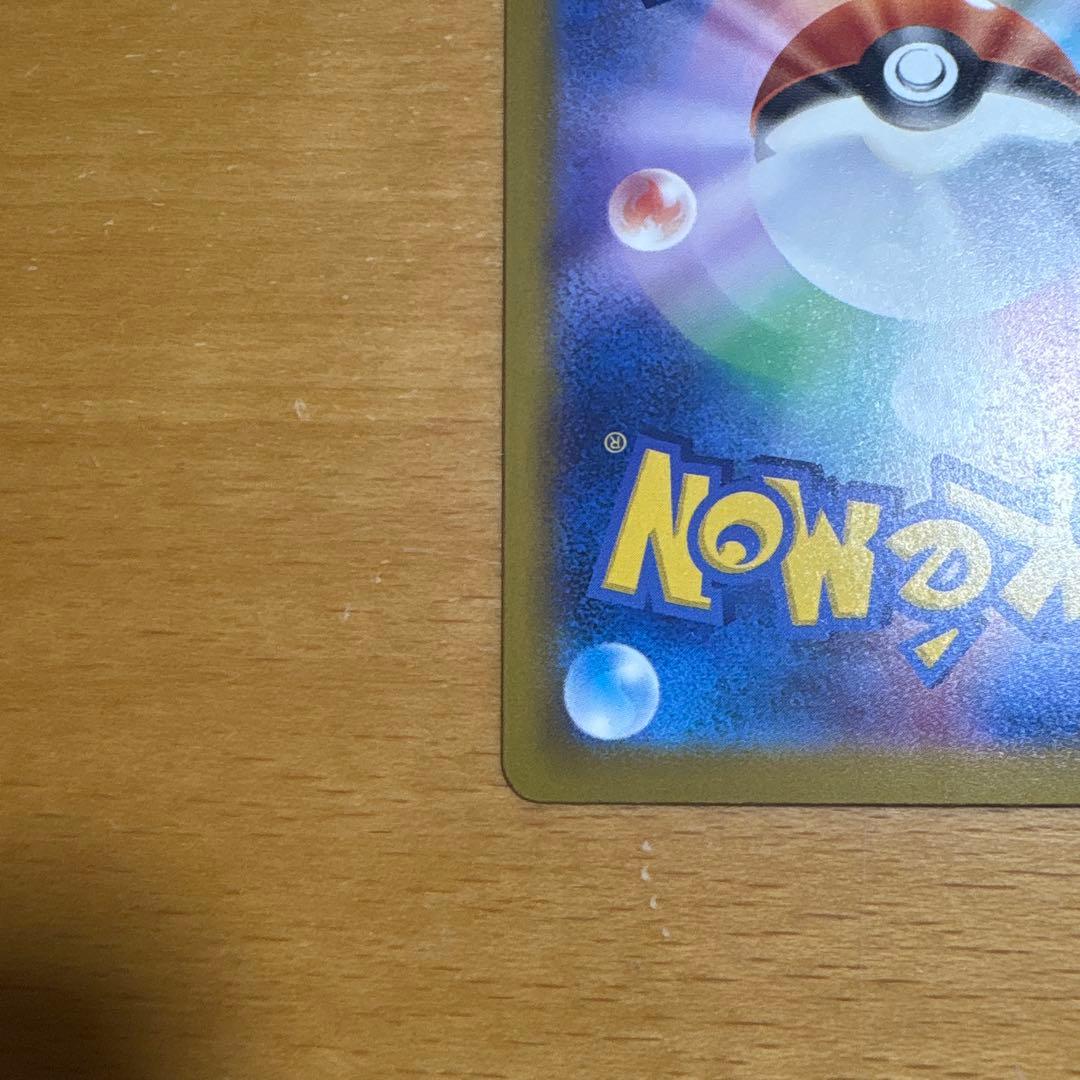 【美品】メガカイリューex SAR