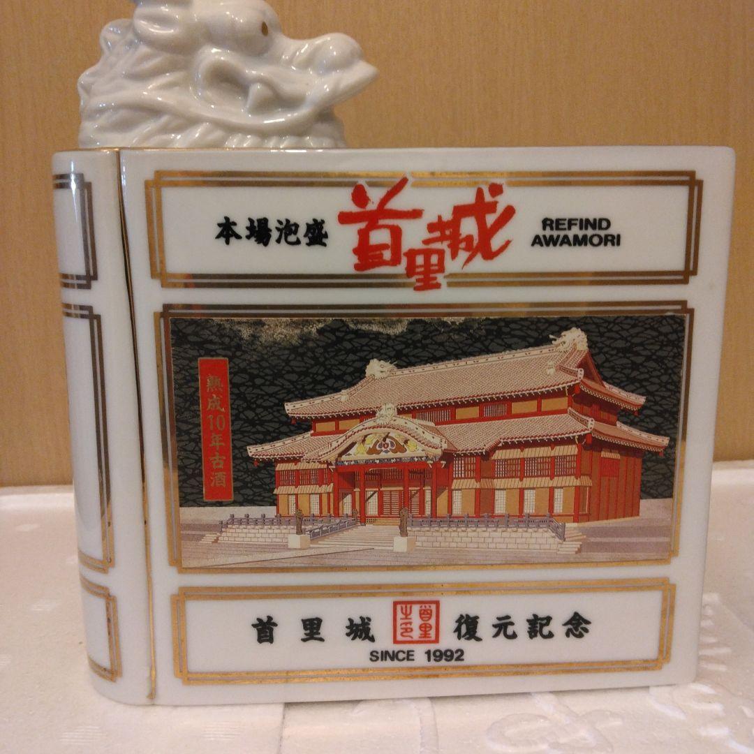 本場泡盛［首里城]復元記念