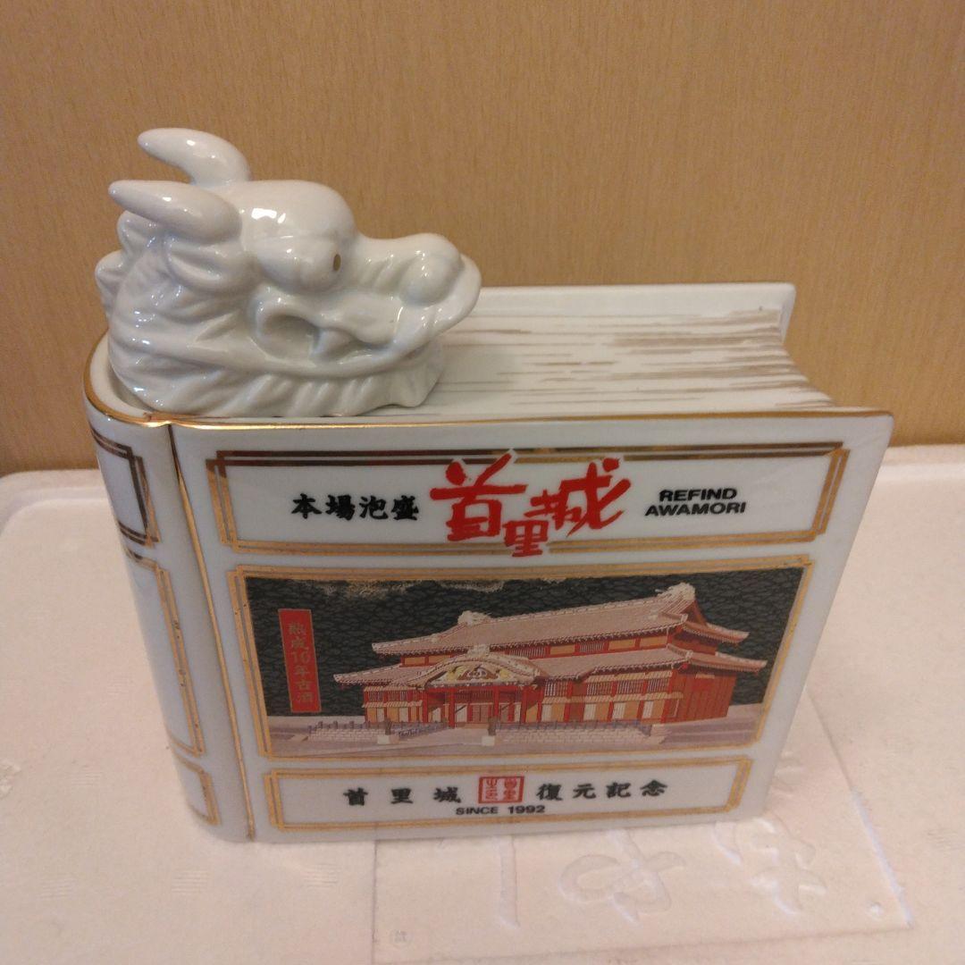 本場泡盛［首里城]復元記念