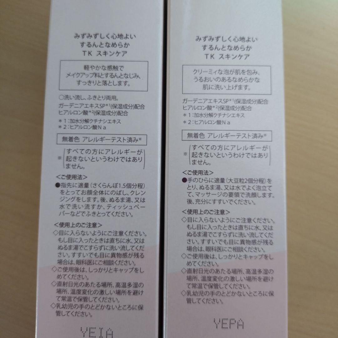 MENARD TK 5点セット