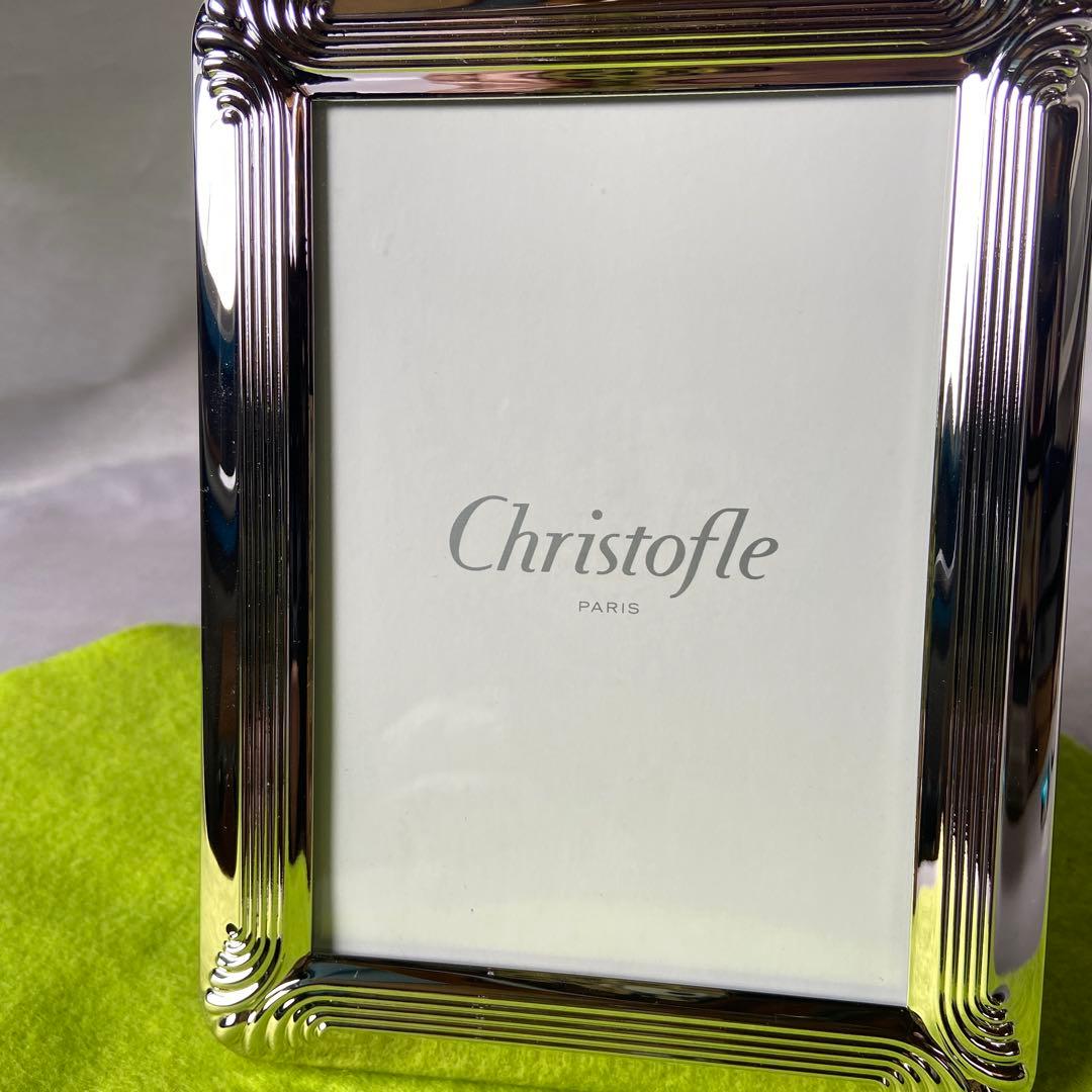 Christofle リブデザイン フォトフレーム