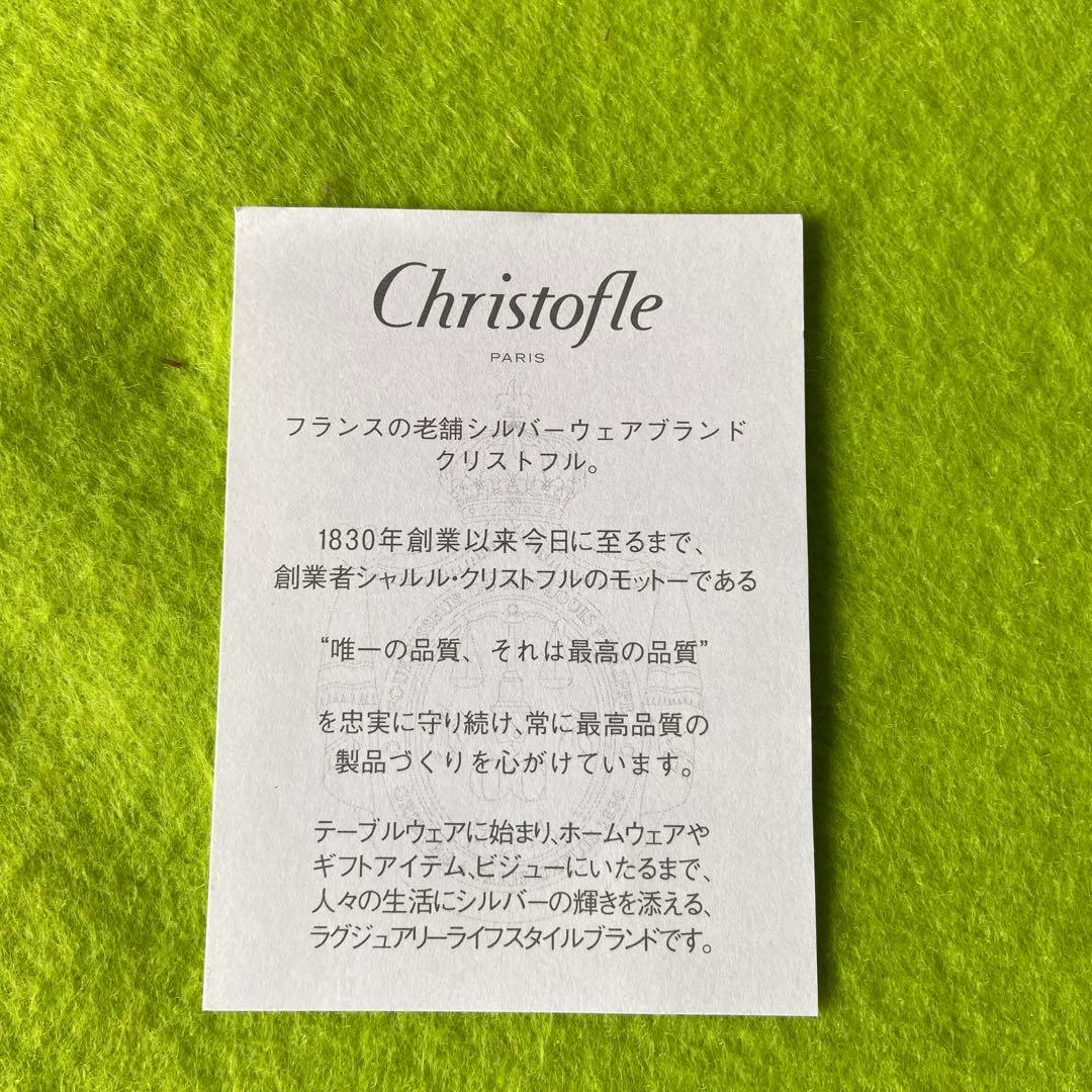Christofle リブデザイン フォトフレーム