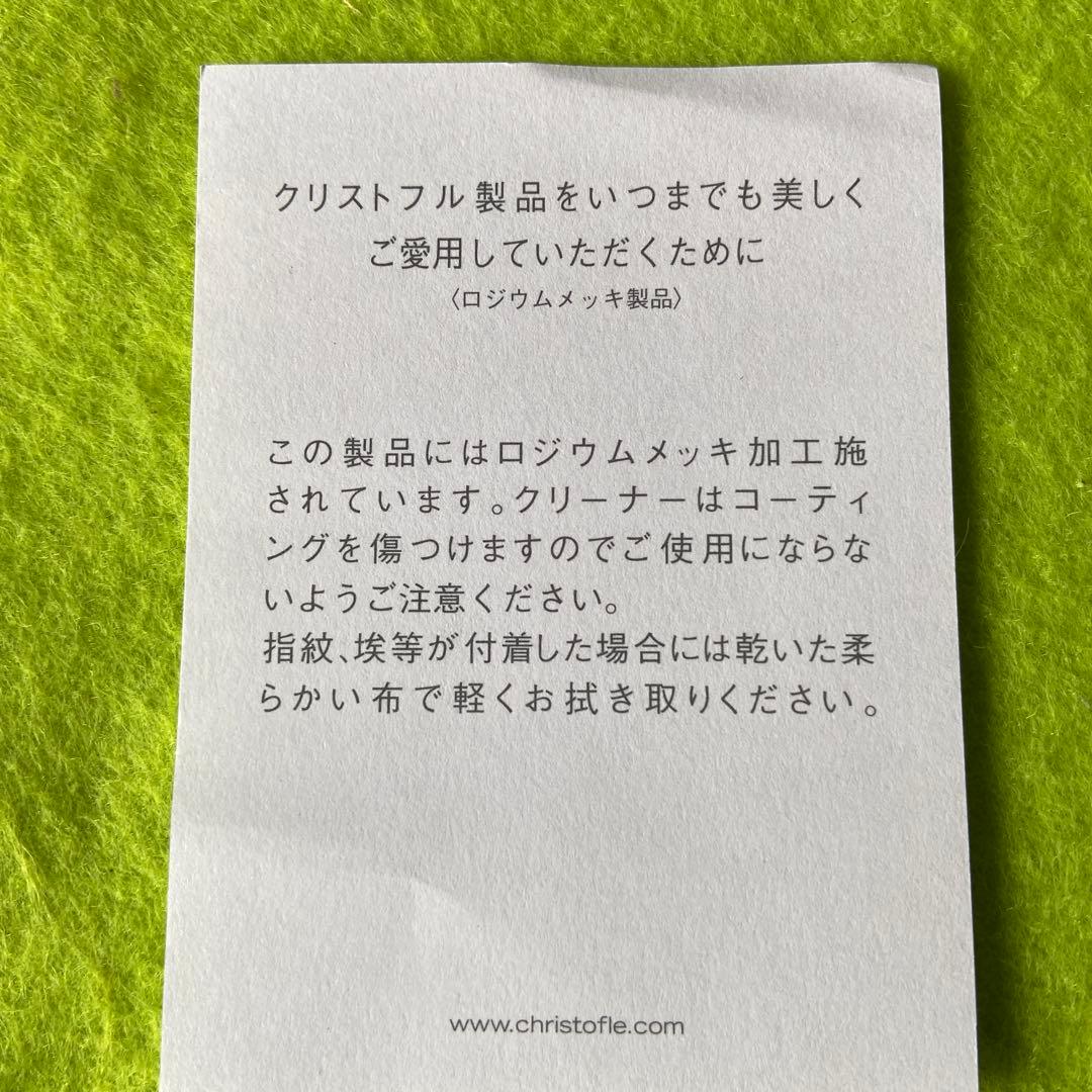 Christofle リブデザイン フォトフレーム