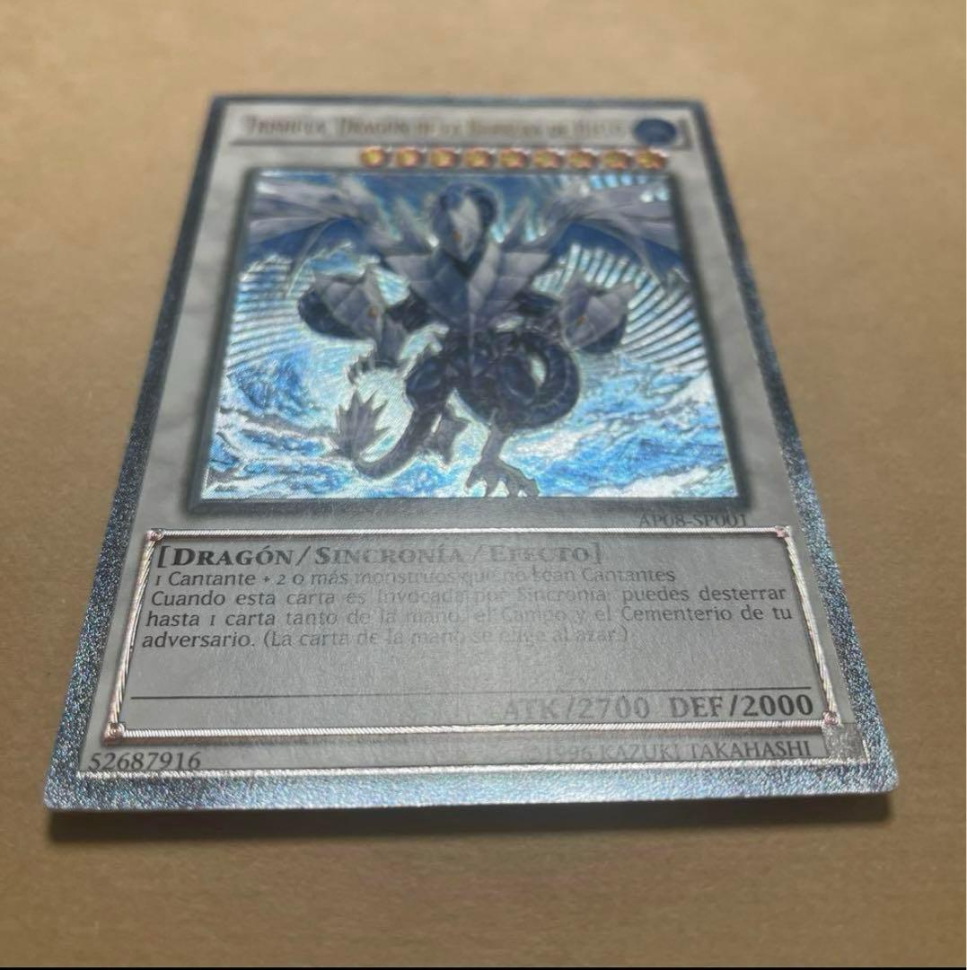 遊戯王　彫深　氷結界　トリシューラ EU レリーフ