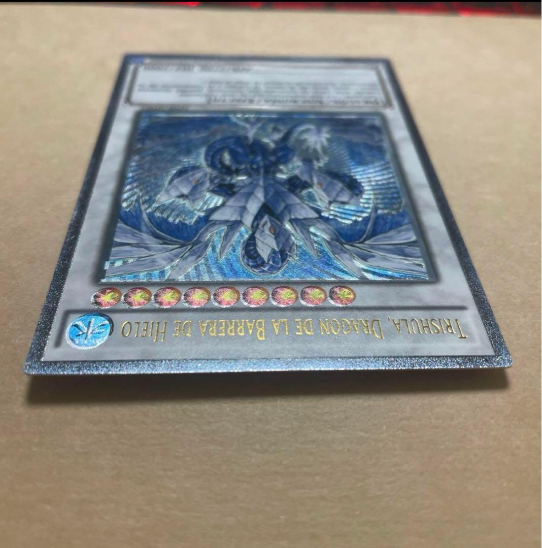 遊戯王　彫深　氷結界　トリシューラ EU レリーフ