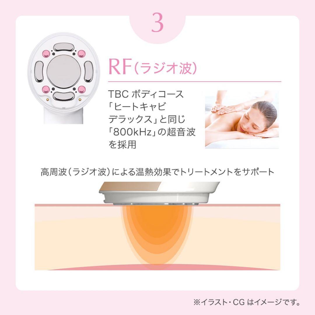TBC 美顔器 美容器 ヒートキャビシェイプ 2 PROエステ フェイス ボディ
