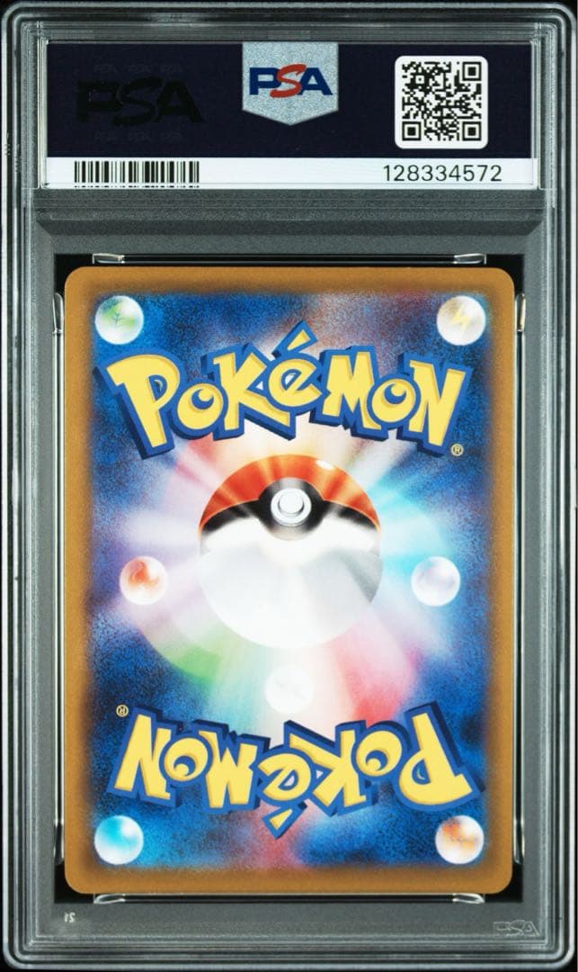 【PSA10】ポケモンカード ピカチュウ おとどけギフト　ポケモンgo 272