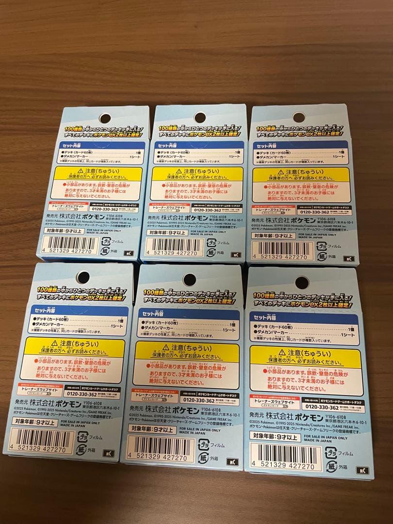 ポケモンカード スタートデッキ100 6箱セット