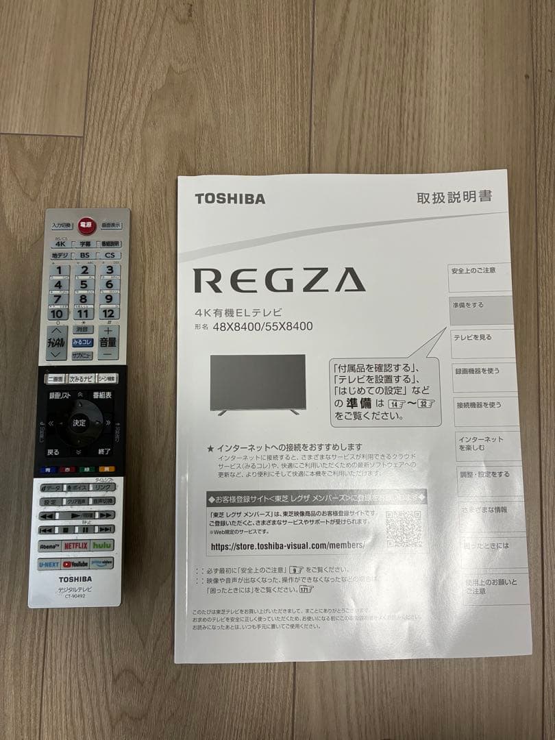 【訳あり】TOSHIBA 東芝 有機ELテレビ REGZA 48X8400