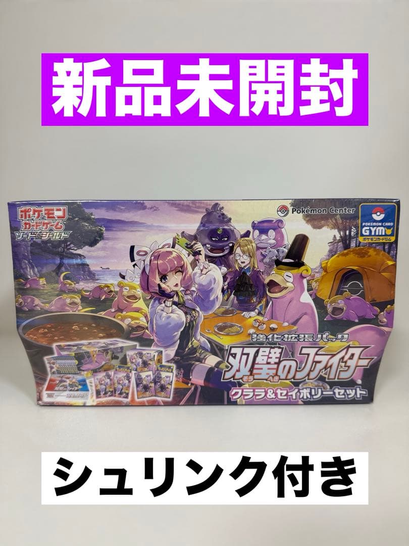 【未開封シュリンク付】クララ＆セイボリーセット 双璧のファイター 強化拡張パック