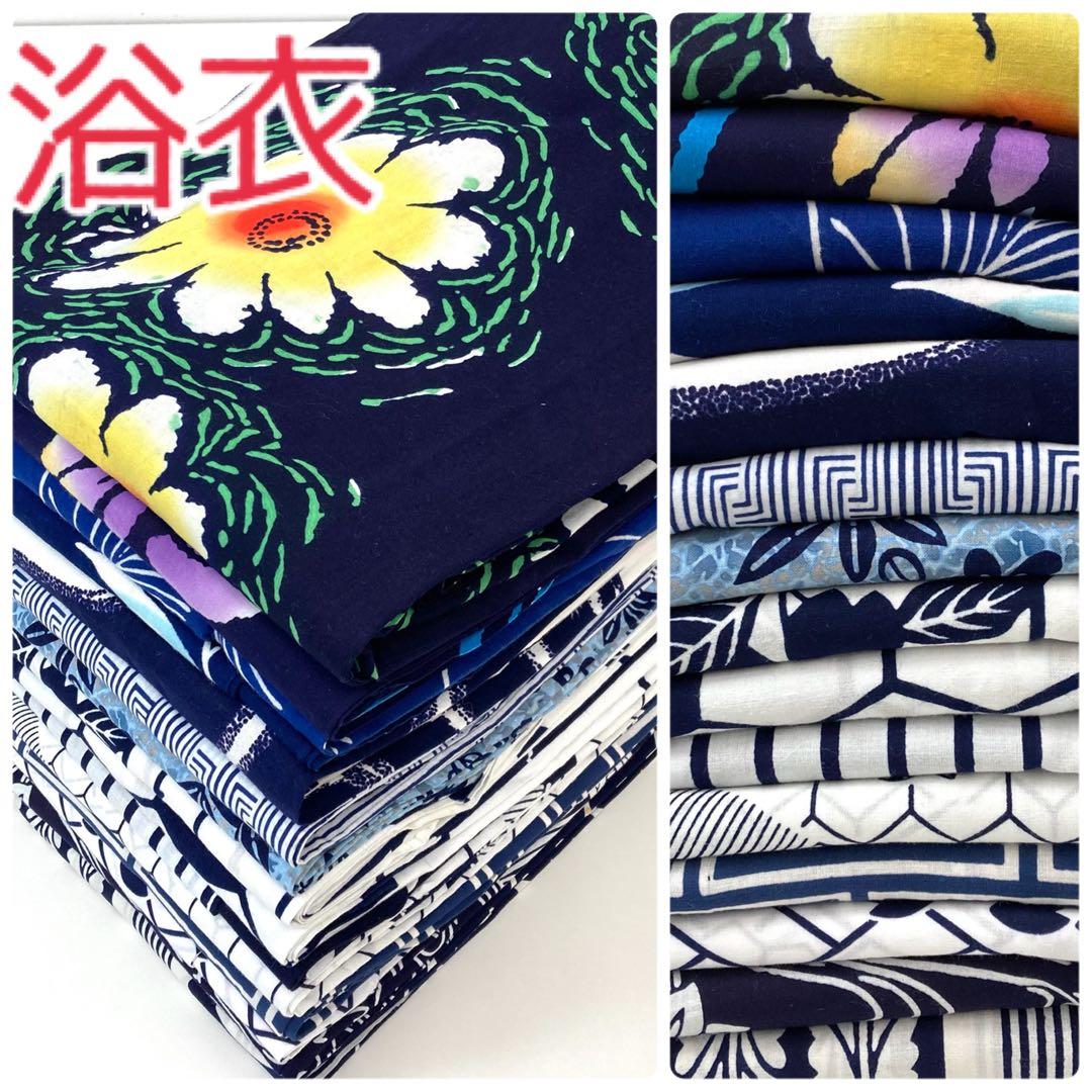 【TAMA屋】全て綿 全て浴衣 注染 手縫い まとめ売り15点TM 1979