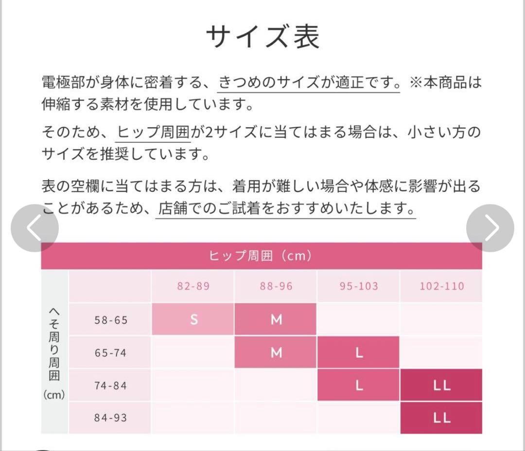 シックスパッドヒップフィット Bluetooth機能付きエクササイズショーツ M
