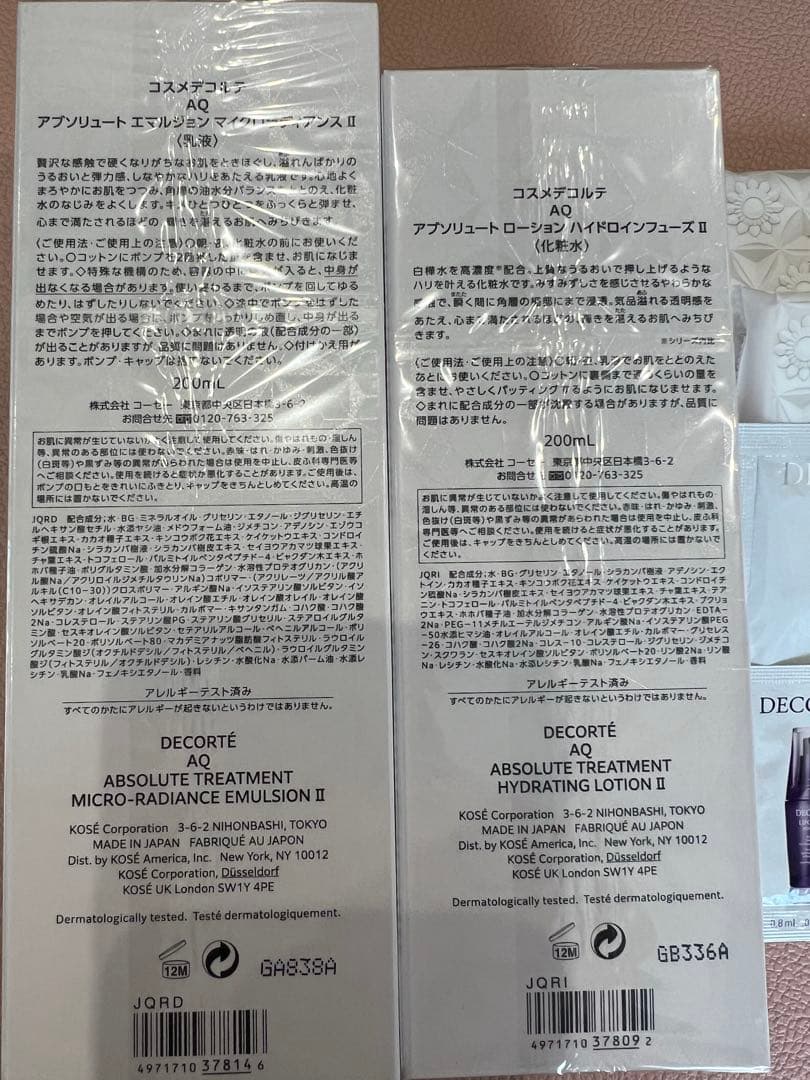 DECORTE AQ 乳液・化粧水セット試供品付き
