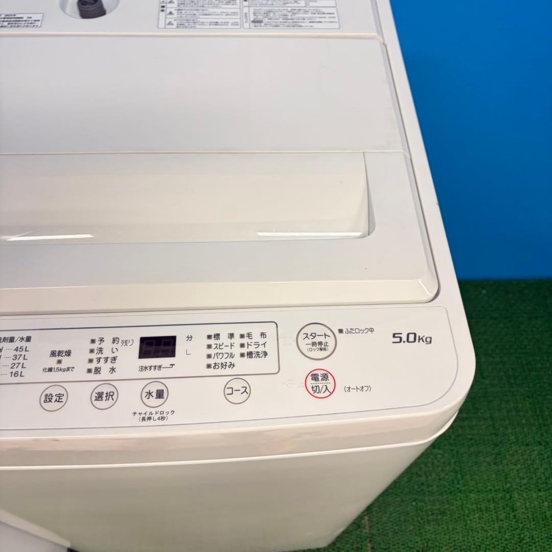 686 2023年製セット　半年保証込　冷蔵庫　洗濯機　一人暮らし　小型　極美品