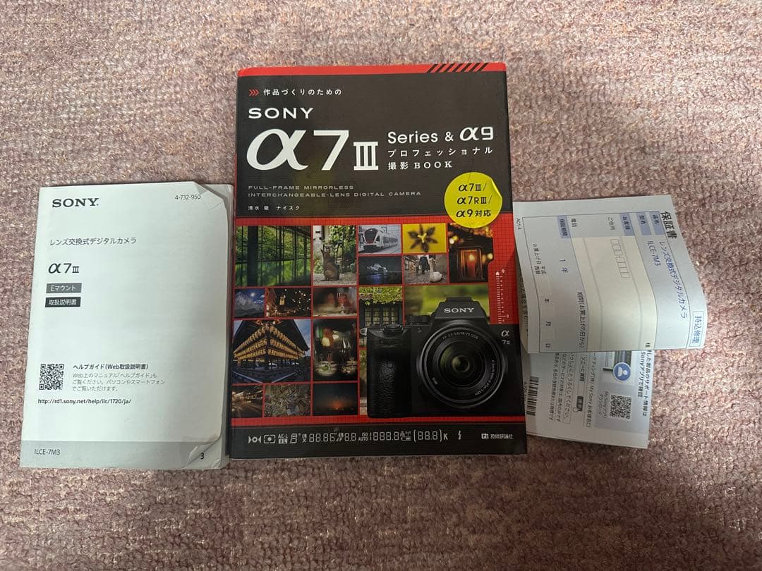 【最終値下げ】SONY ILCE−7M3 α7Ⅲ ミラーレス一眼 本体