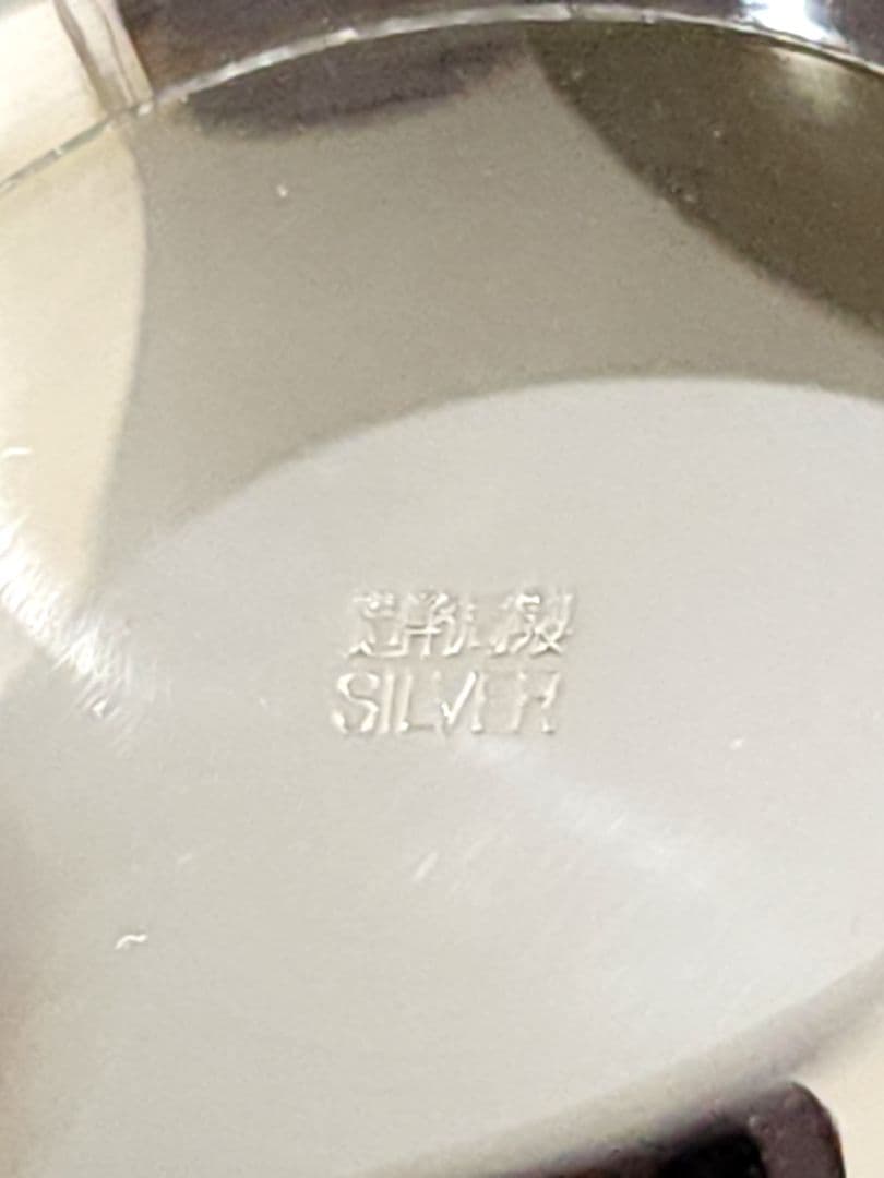 純銀 杯 造幣局 大蔵大臣 勤続賞 92.28g ホールマーク シルバー1000