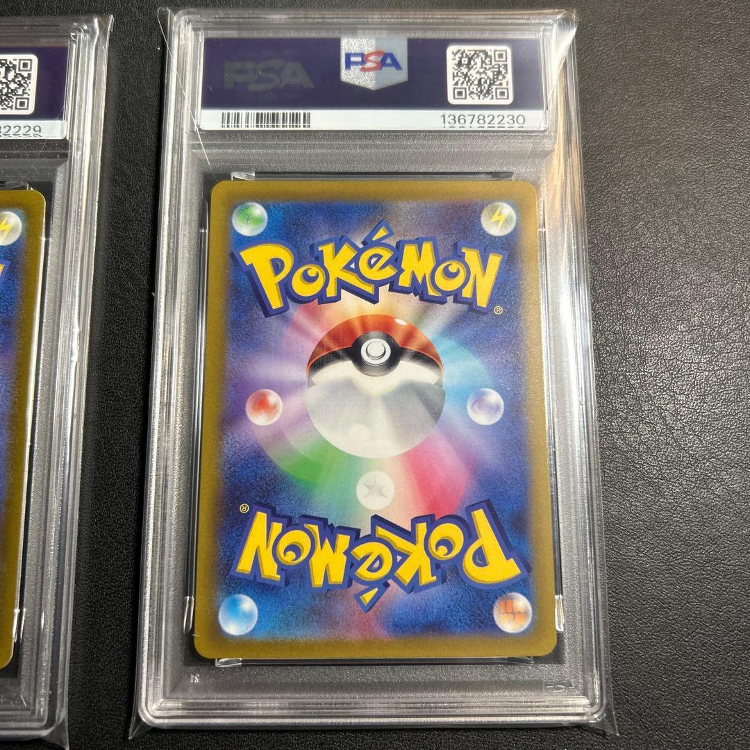 リザードンVSTAR SAR ミュウツーVSTAR SAR psa10連番