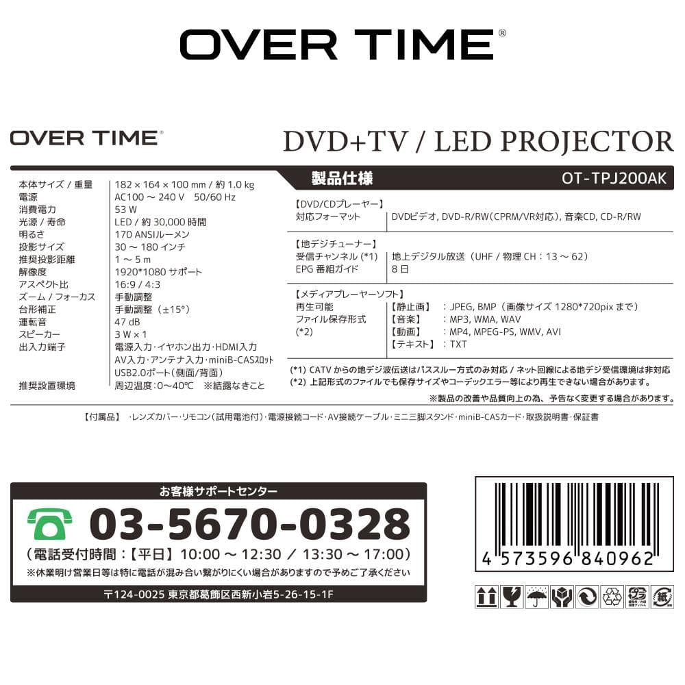 ★新品★OVER TIME TVチューナー＆DVD付 LEDプロジェクター