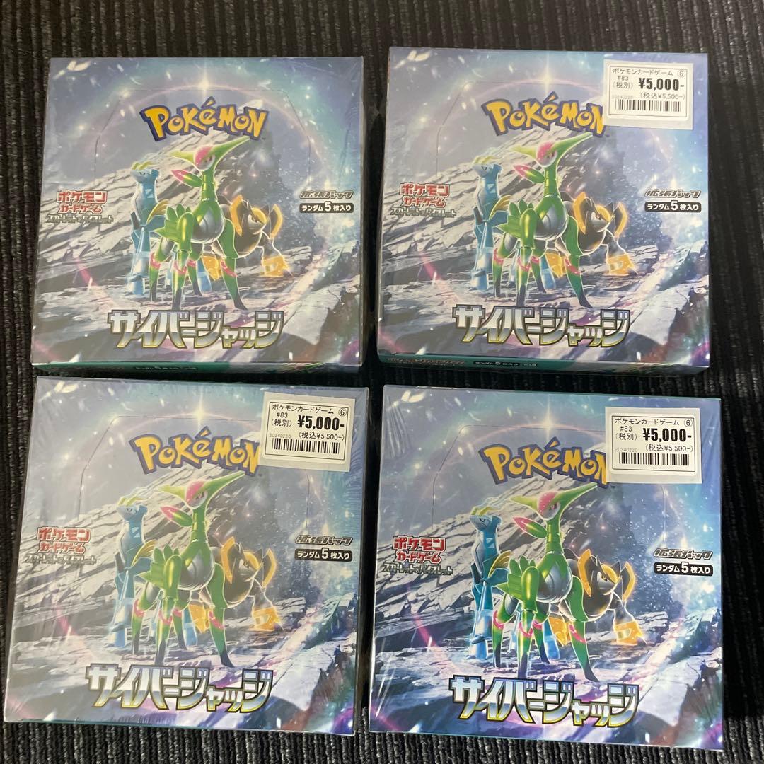 基*す様 サイバージャッジ