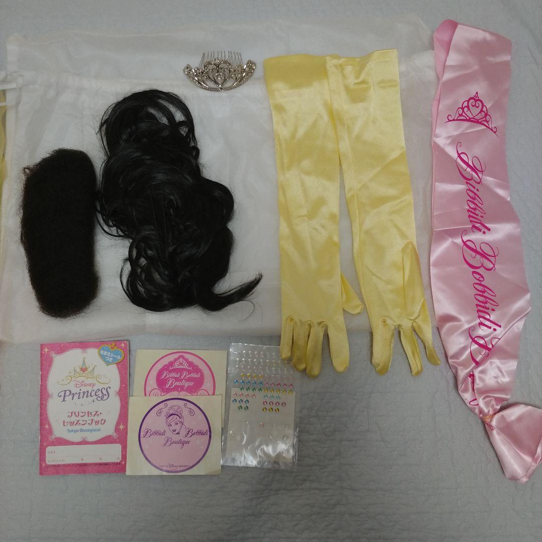 ディズニー　ビビデバビデブティック　ベル　ドレスセット120