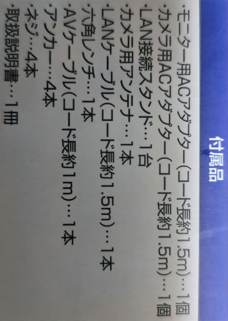 minoさん専用ELPA ワイヤレス　カメラ&モニター　cms-7110