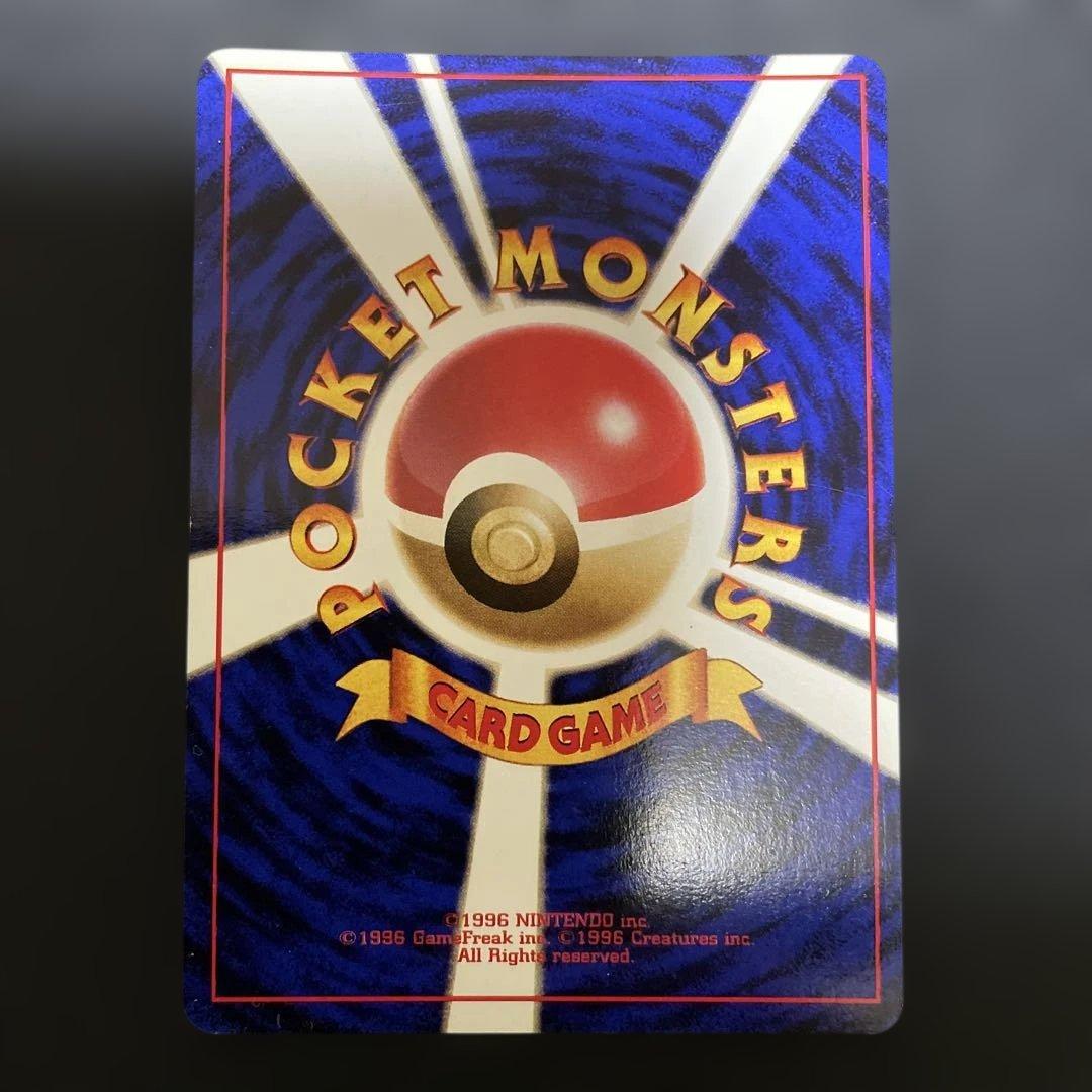 ポケモンカード旧裏 ゲンガー