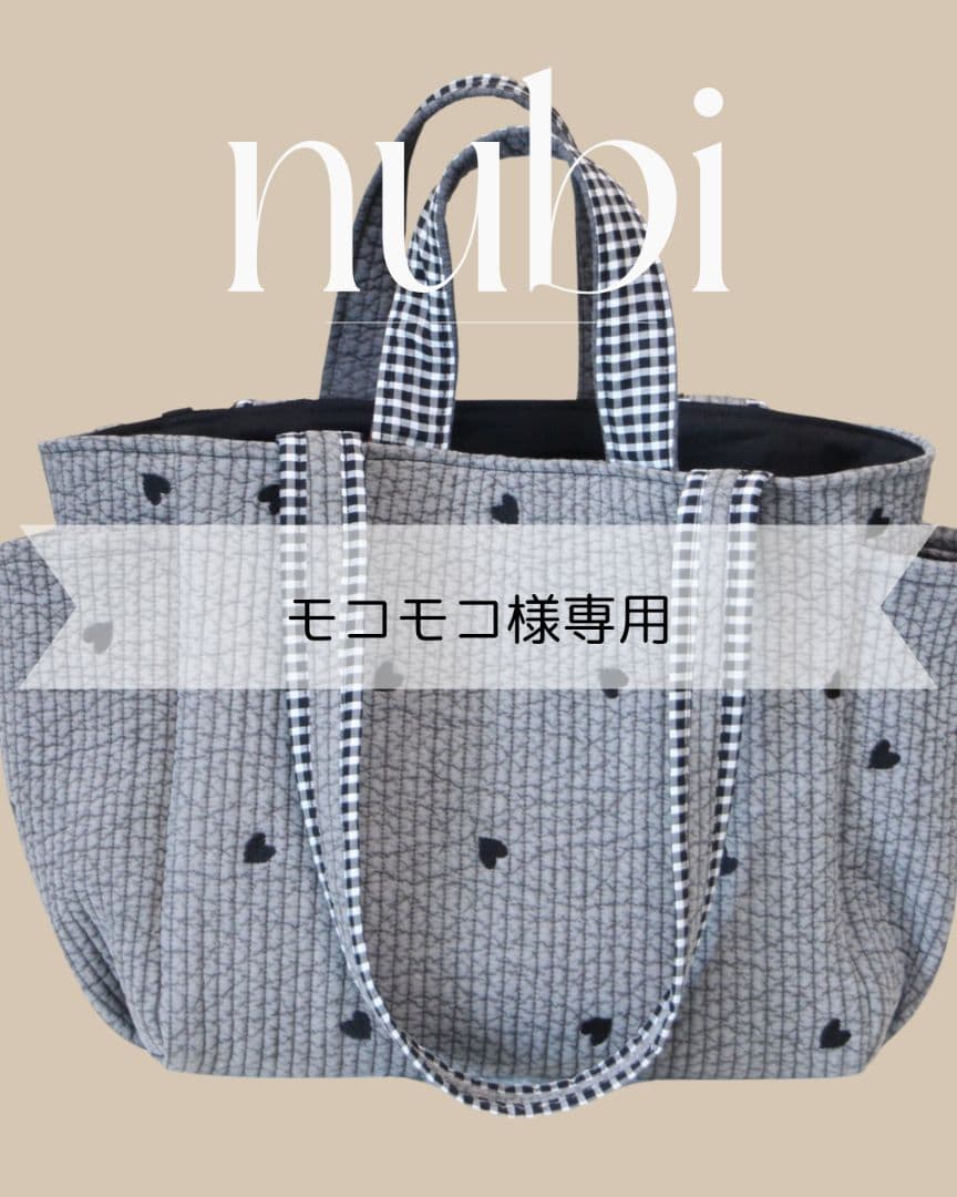 モコモコ★　6ポケットマザーズバッグ＆ヌビフリルトートバッグLarge