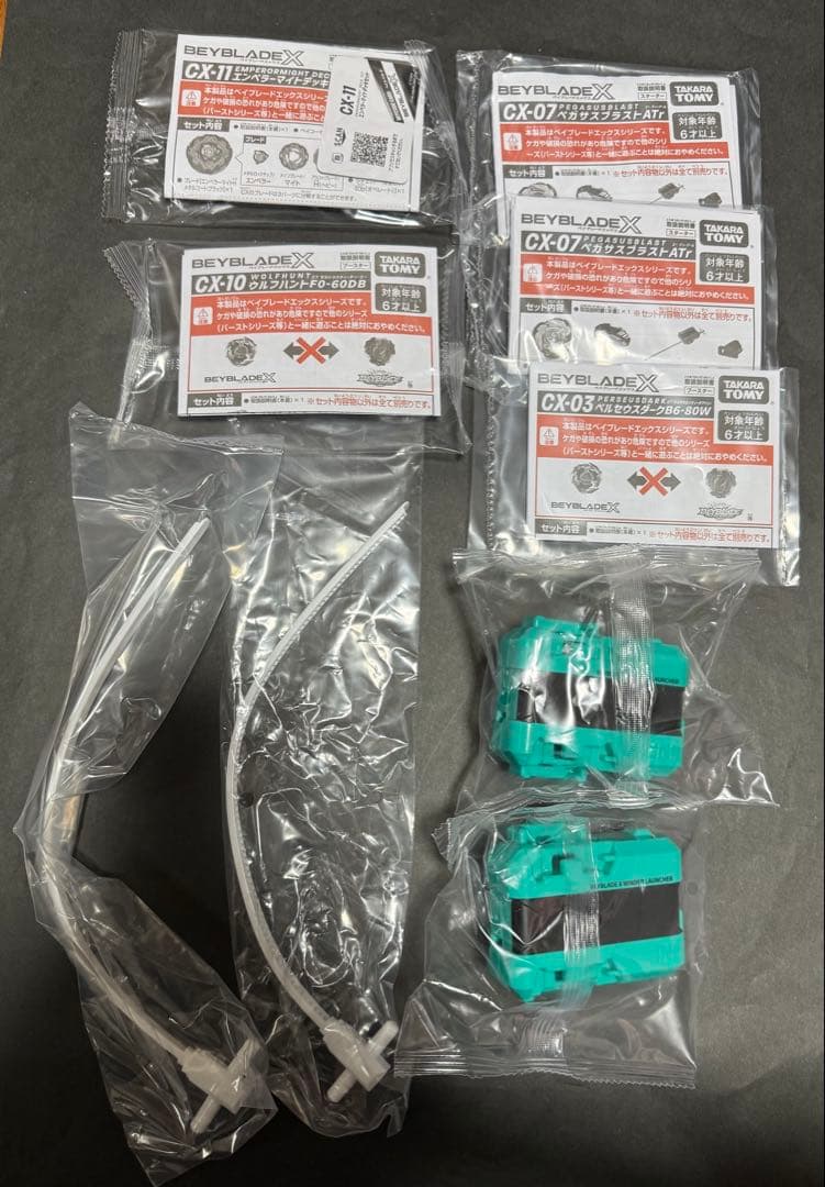 ベイブレード【BEYBRADEX】　セット（ベイコード使用済み）