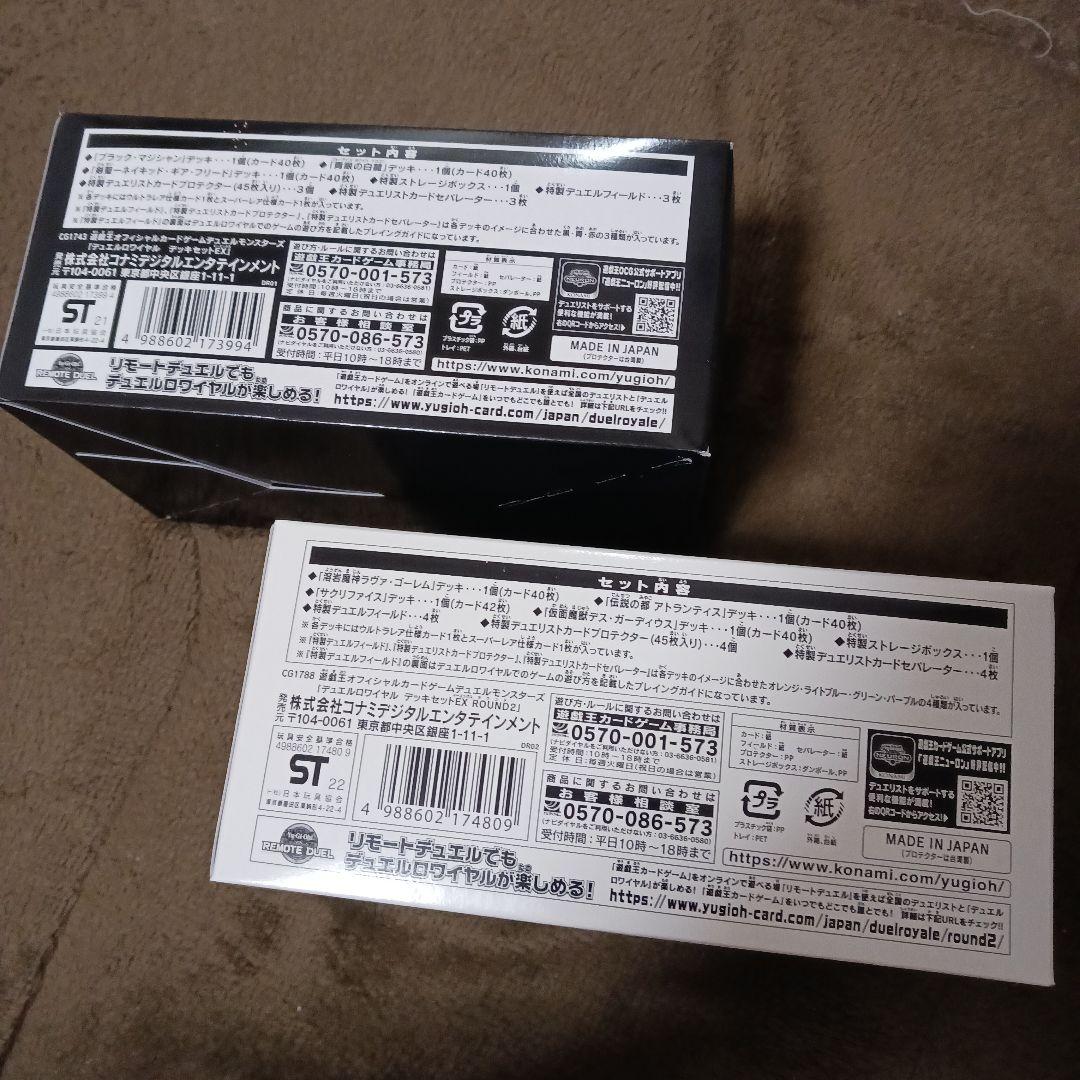 DUEL E EX ROUND 2　コレクション　25 クオシク