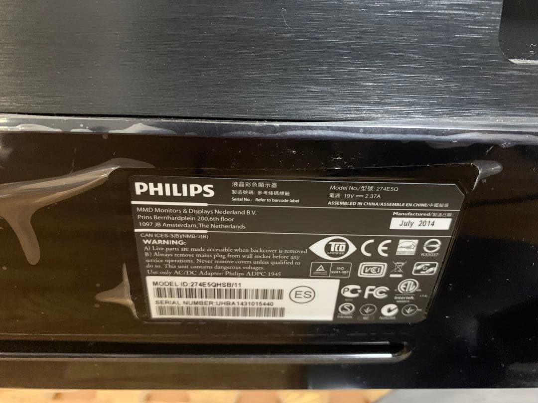 27インチ 液晶モニター PHILIPS 274E5Q